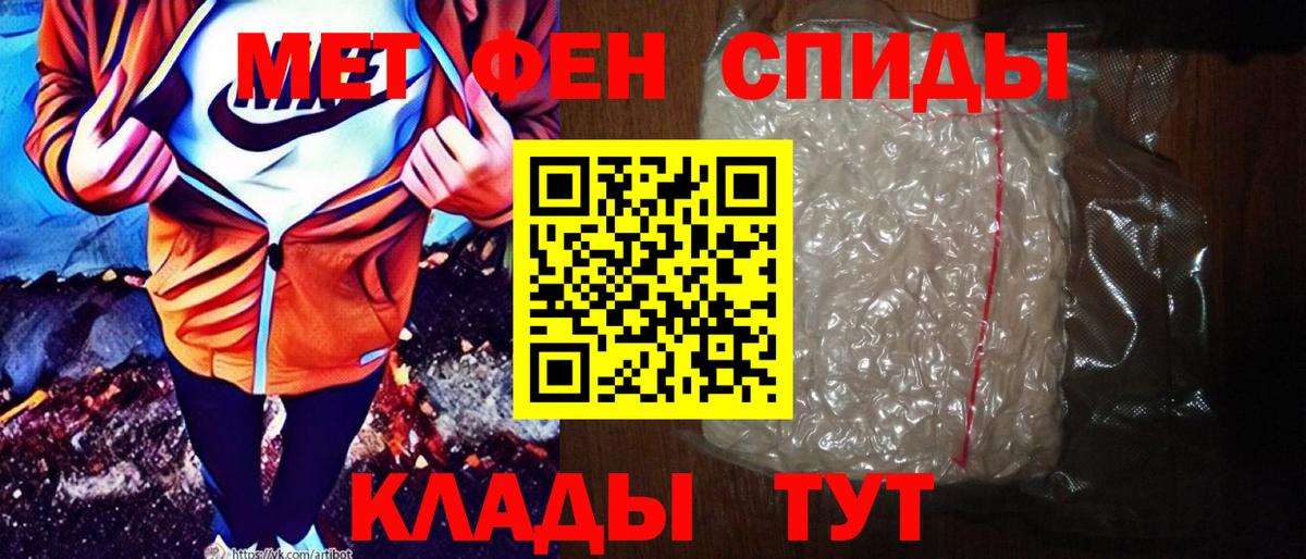 Саянск  Амфетамин VHQ  АМФ  Вход с VPN 