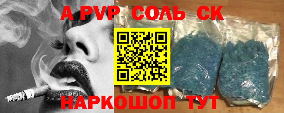 Мефедрон Саянск