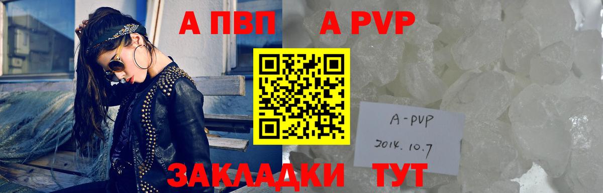 A PVP Crystall Саянск