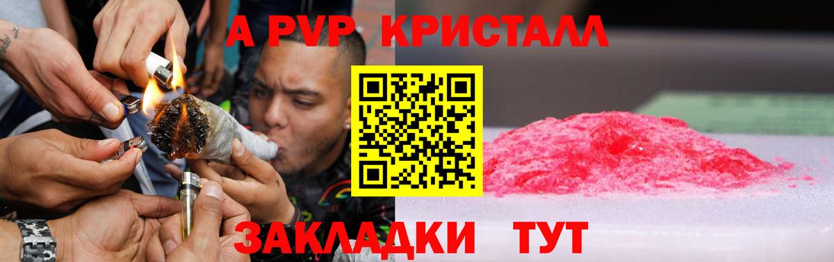 Alfa_PVP мука  Alpha PVP VHQ  Саянск  Вход с VPN 