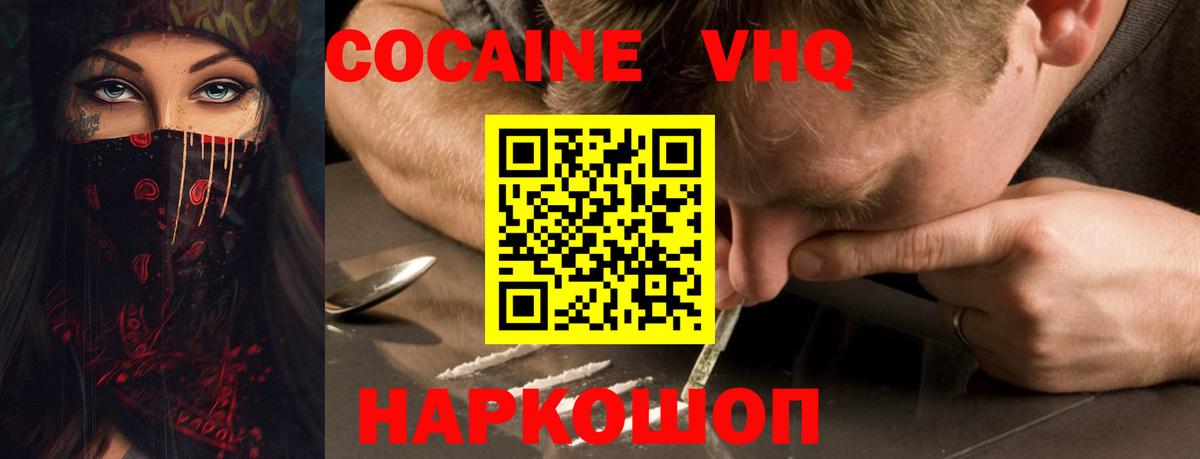 КОКАИН Перу  Cocaine 98%  Саянск  Вход с VPN 