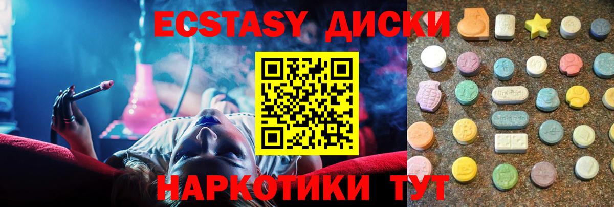 Саянск  Экстази mix  ЭКСТАЗИ  Вход с VPN  Экстази 280 MDMA 