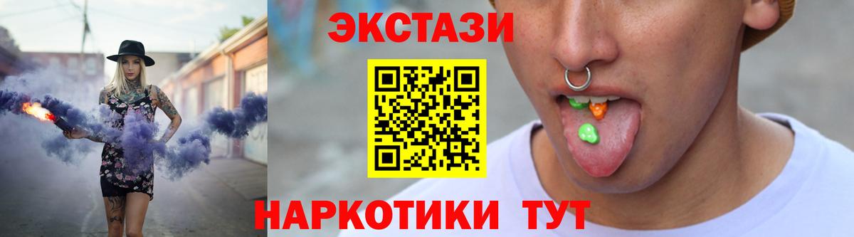 ЭКСТАЗИ 250 мг Саянск