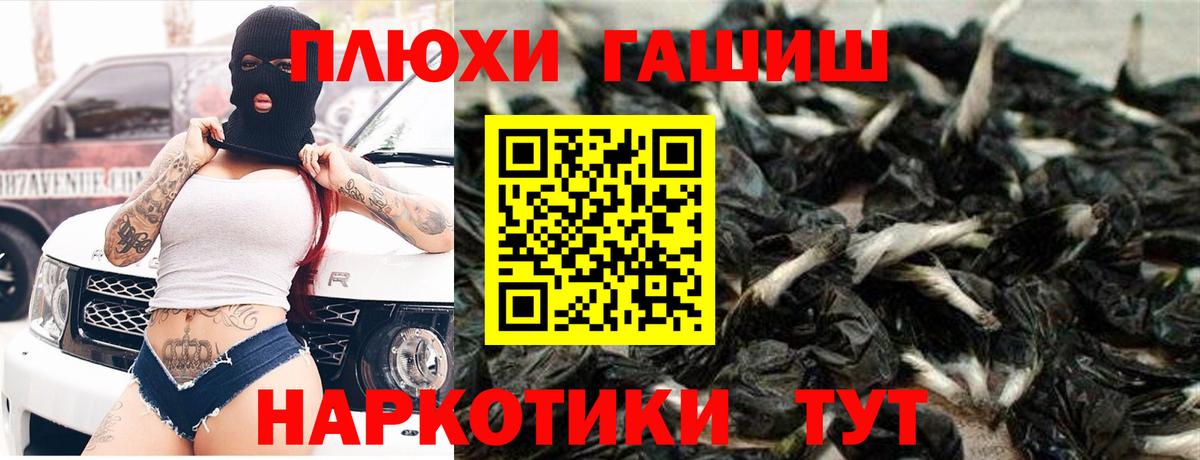 ГАШИШ 40% ТГК  ГАШ хэш  Саянск  Вход с VPN 