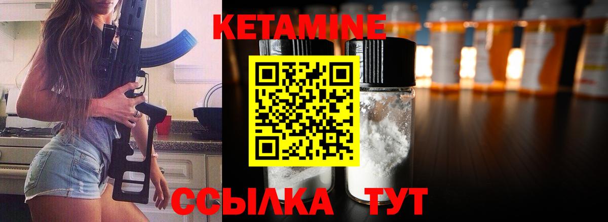 Кетамин ketamine Саянск