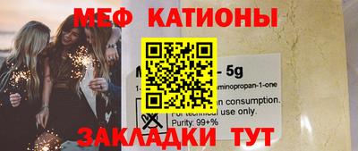 меф VHQ Шелехов
