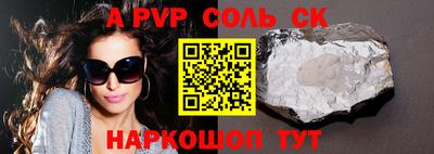 меф VHQ Шелехов