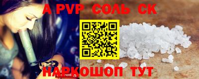 меф VHQ Шелехов