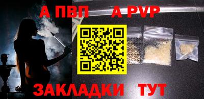 меф VHQ Шелехов