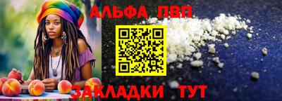 меф VHQ Шелехов