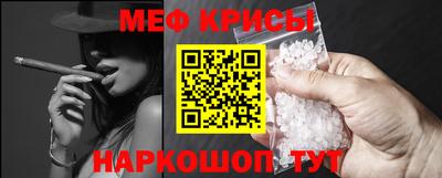 меф VHQ Шелехов