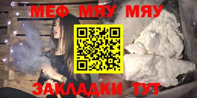меф VHQ Шелехов