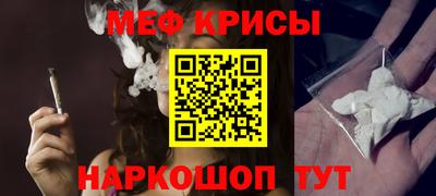 меф VHQ Шелехов