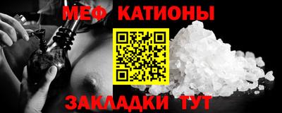 меф VHQ Шелехов