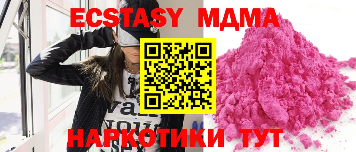 MDMA кристаллы  Вход с VPN  МДМА crystal  Саянск 