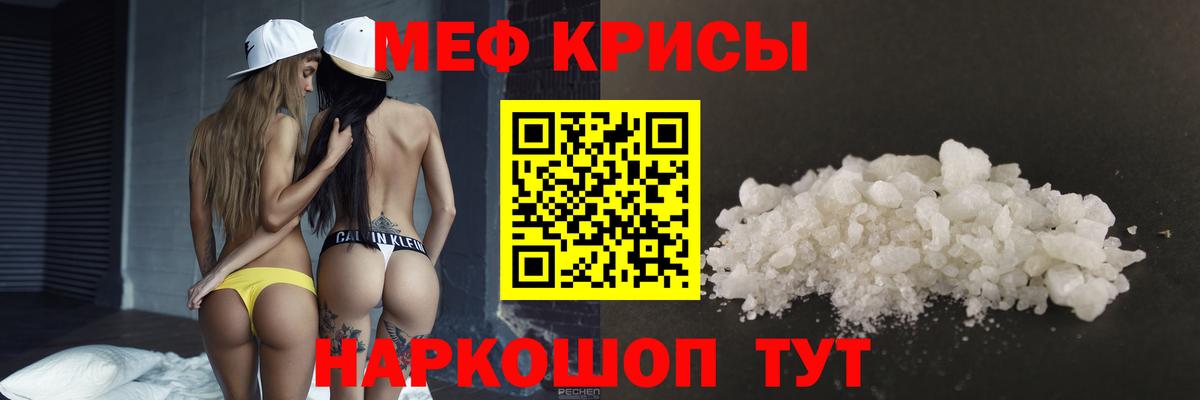 Мефедрон  Вход с VPN  Саянск  МЕФ мука 