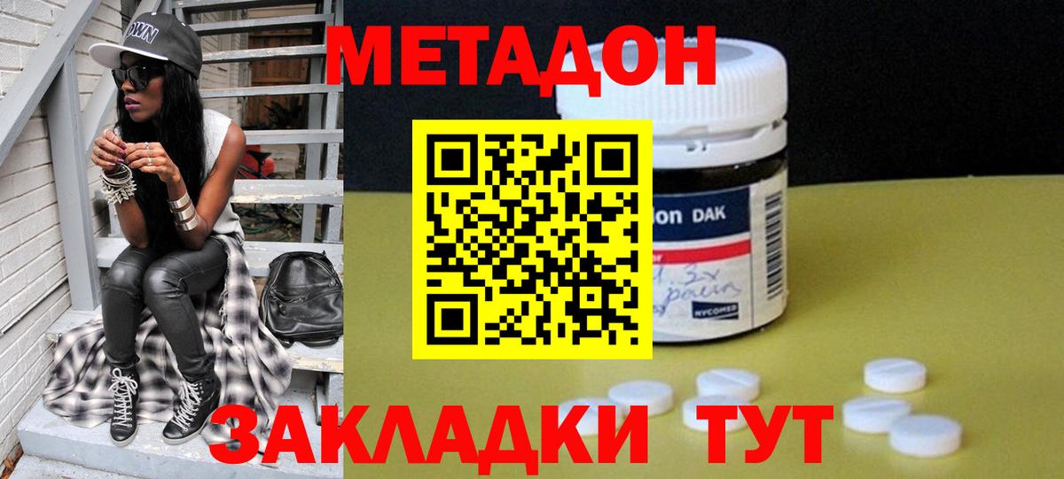 Метадон белоснежный    как войти  Вход с VPN  Саянск  МЕТАДОН methadone 