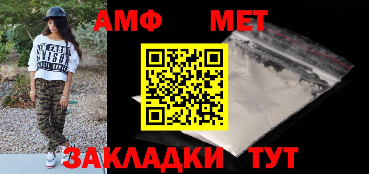 МЕТАМФЕТАМИН мет  МЕТАМФЕТАМИН мет  Вход с VPN  Саянск 