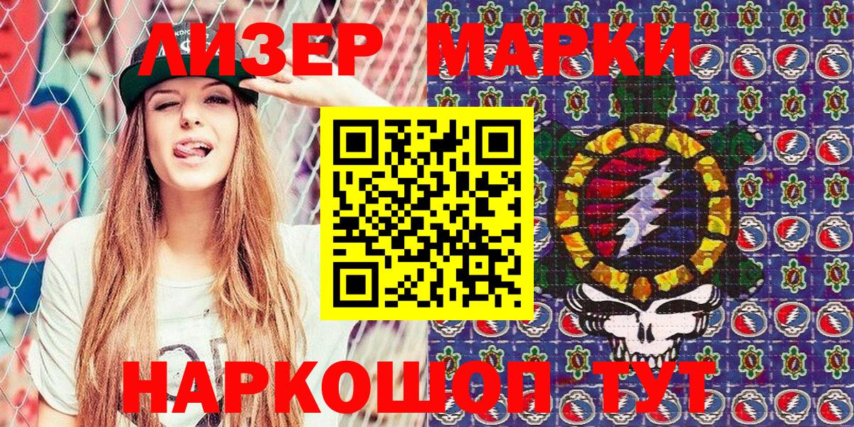 Марки N-bome 1500мкг Саянск