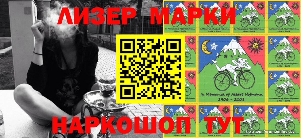 Наркотические марки  Наркотические марки 1,5мг  Вход с VPN  Саянск 