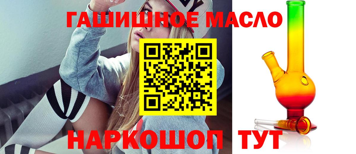 Саянск  купить закладку  Вход с VPN  ТГК жижа 