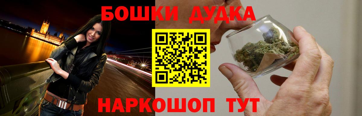 Бошки Шишки конопля Саянск